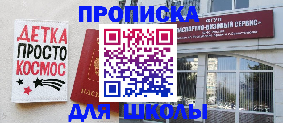 регистрация для дет. сада в Гае