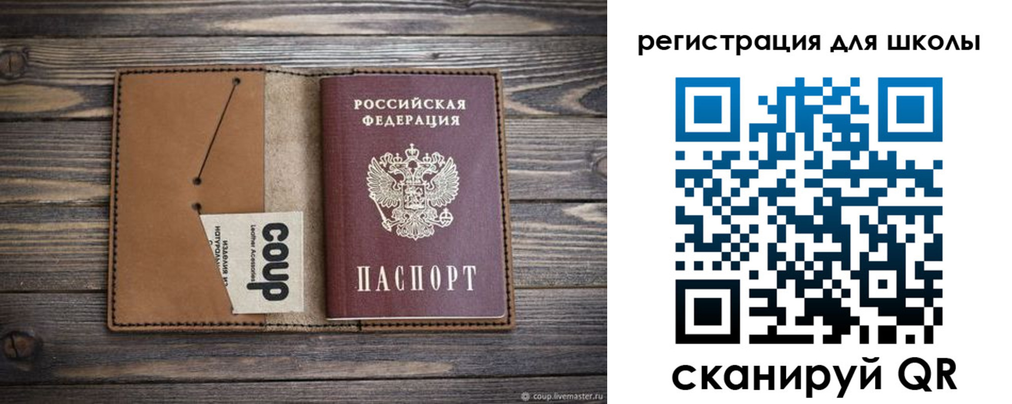 временная регистрация купить в Гае