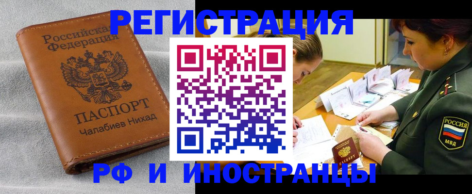 регистрация в Гае