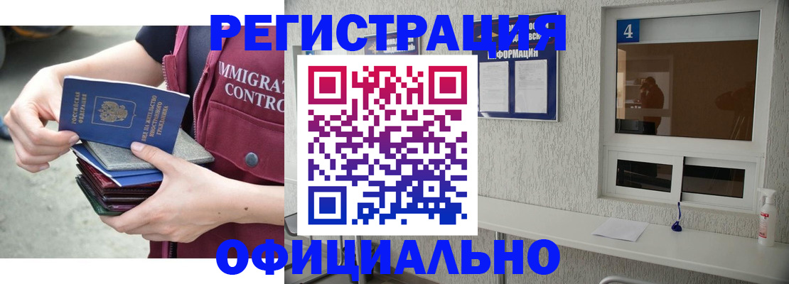 временная регистрация купить в Гае