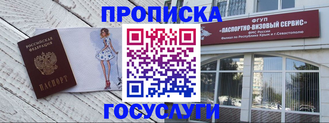 временная регистрация гарантия в Гае