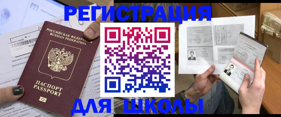 прописка гарантия в Гае