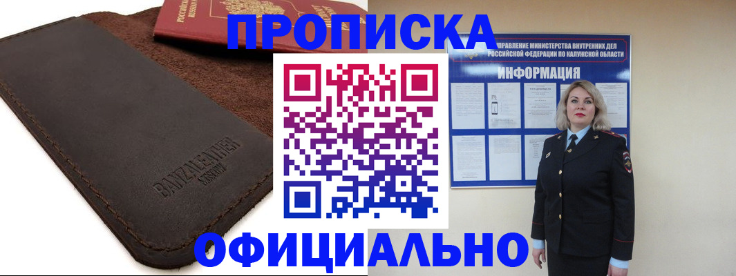 миграционный учет в Гае